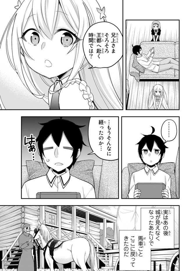 JITSU WA ORE, SAIKYOU DESHITA? - raw - Chapter 22.2 - https://jpdd.ccdd.to/JPDD/jitsuwaoresaikyoudeshita/22.2/bbala2q1btr.jpg