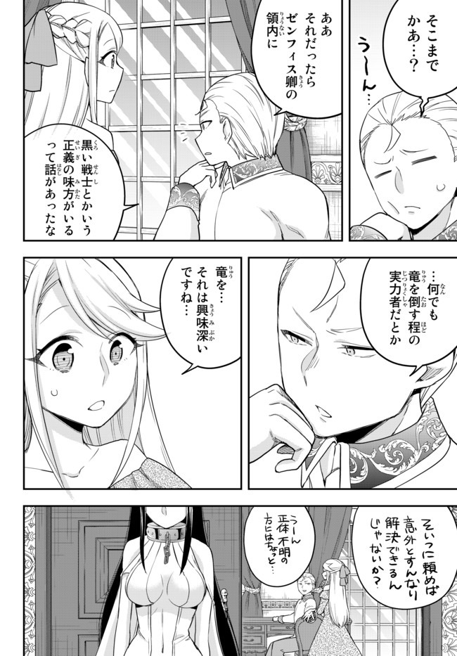 JITSU WA ORE, SAIKYOU DESHITA? - raw - Chapter 22.2 - https://jpdd.ccdd.to/JPDD/jitsuwaoresaikyoudeshita/22.2/bl4ch0vittx.jpg