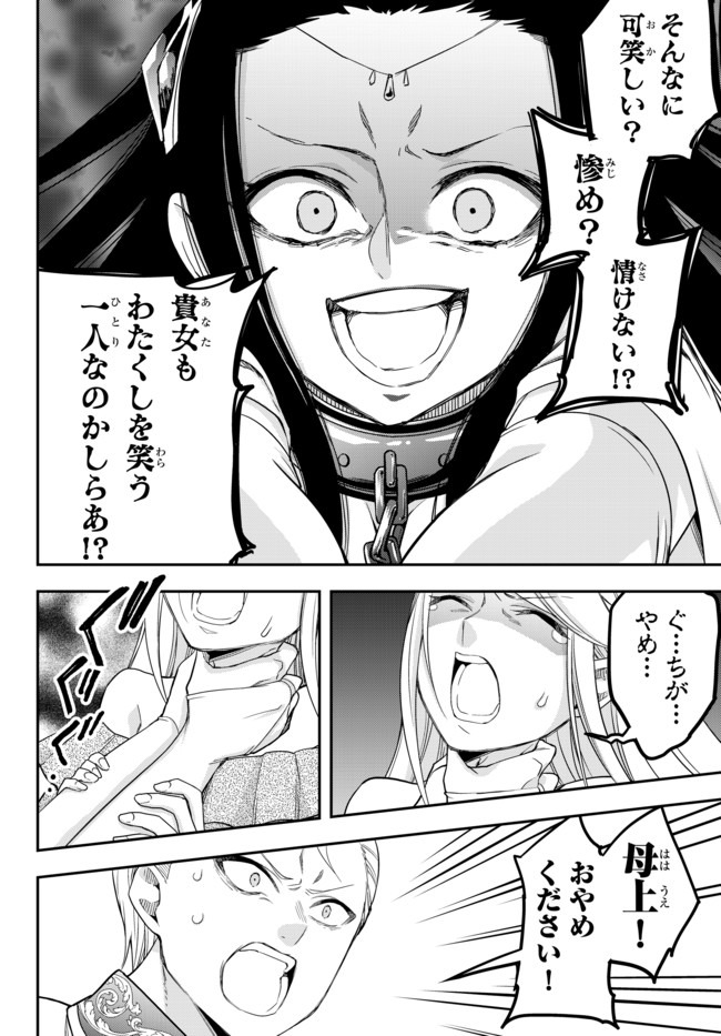 JITSU WA ORE, SAIKYOU DESHITA? - raw - Chapter 22.2 - https://jpdd.ccdd.to/JPDD/jitsuwaoresaikyoudeshita/22.2/gy2i3wilp5i.jpg