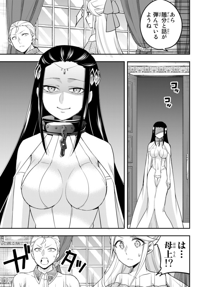JITSU WA ORE, SAIKYOU DESHITA? - raw - Chapter 22.2 - https://jpdd.ccdd.to/JPDD/jitsuwaoresaikyoudeshita/22.2/pbko33cbt1q.jpg