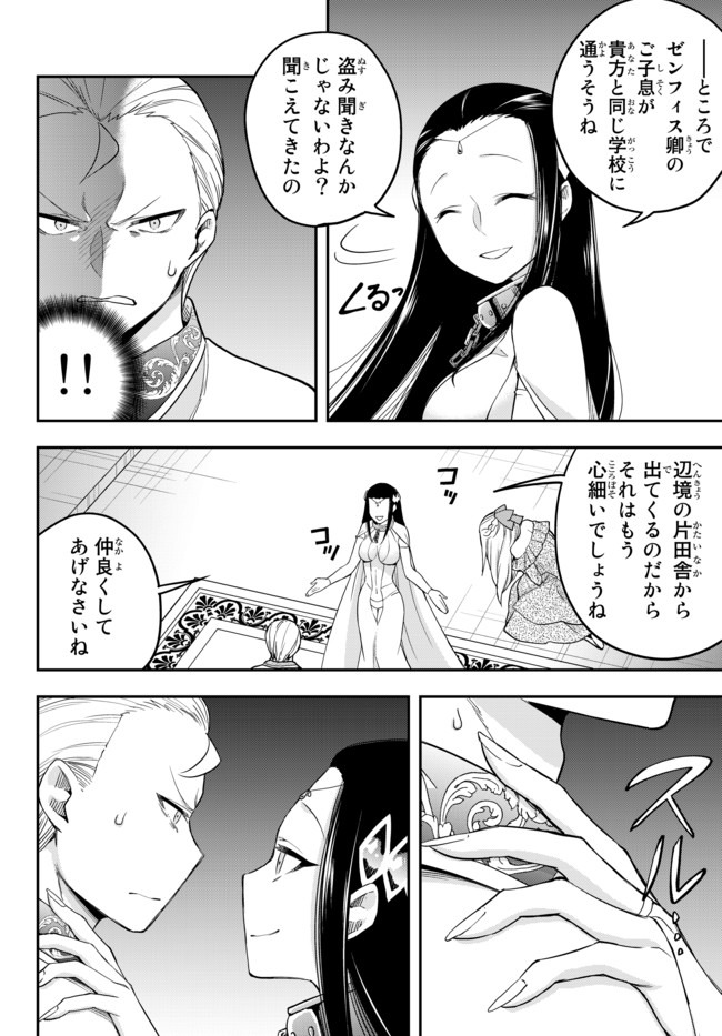 JITSU WA ORE, SAIKYOU DESHITA? - raw - Chapter 22.2 - https://jpdd.ccdd.to/JPDD/jitsuwaoresaikyoudeshita/22.2/qwryyjmmfno.jpg