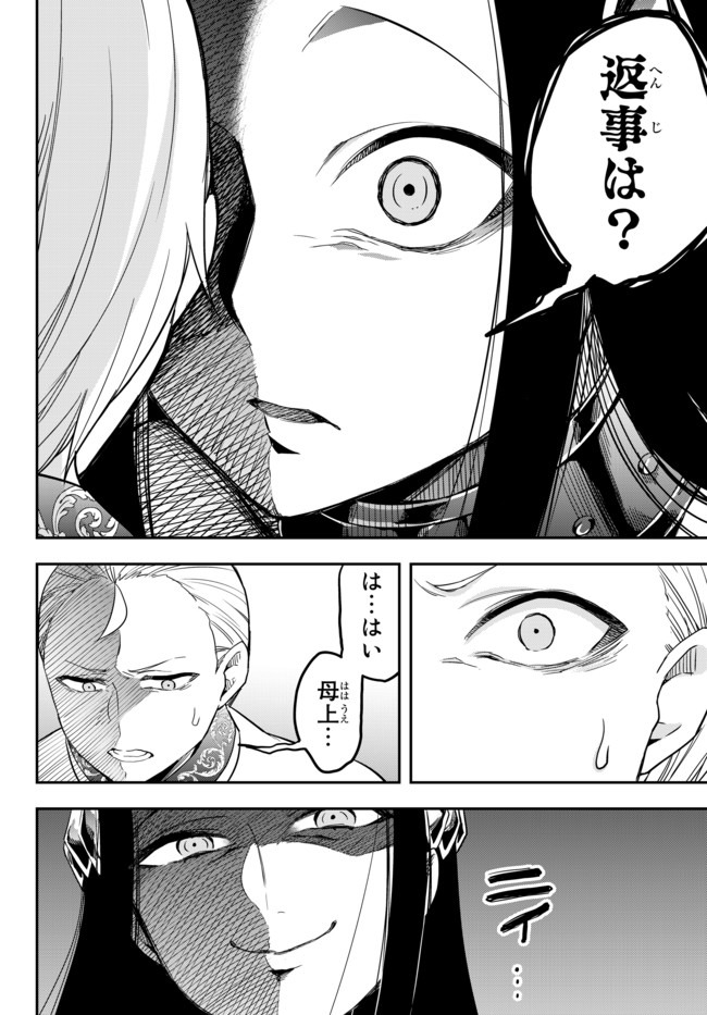 JITSU WA ORE, SAIKYOU DESHITA? - raw - Chapter 22.2 - https://jpdd.ccdd.to/JPDD/jitsuwaoresaikyoudeshita/22.2/rhrlq31k3uc.jpg