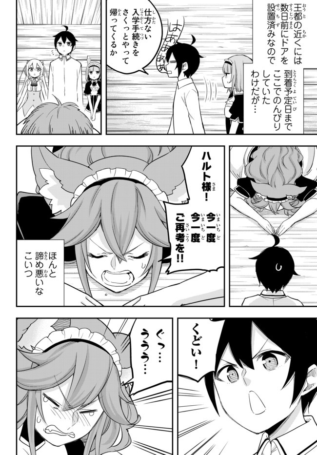 JITSU WA ORE, SAIKYOU DESHITA? - raw - Chapter 22.2 - https://jpdd.ccdd.to/JPDD/jitsuwaoresaikyoudeshita/22.2/v5xyfixb4em.jpg