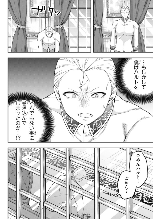 JITSU WA ORE, SAIKYOU DESHITA? - raw - Chapter 22.2 - https://jpdd.ccdd.to/JPDD/jitsuwaoresaikyoudeshita/22.2/vk12tmyew2r.jpg