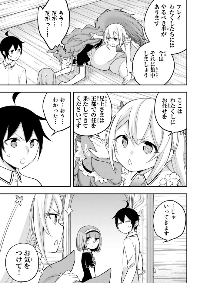 JITSU WA ORE, SAIKYOU DESHITA? - raw - Chapter 22.2 - https://jpdd.ccdd.to/JPDD/jitsuwaoresaikyoudeshita/22.2/zqqdm43zhll.jpg