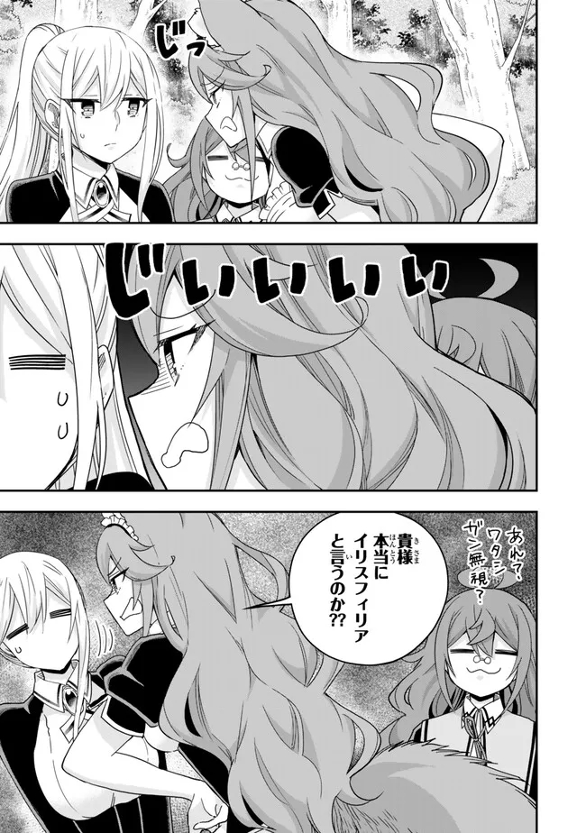 JITSU WA ORE, SAIKYOU DESHITA? - raw - Chapter 85 - https://jpdd.ccdd.to/JPDD/jitsuwaoresaikyoudeshita/22pnur2u05c.jpg