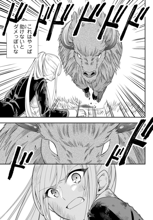 JITSU WA ORE, SAIKYOU DESHITA? - raw - Chapter 23.1 - https://jpdd.ccdd.to/JPDD/jitsuwaoresaikyoudeshita/23.1/2yhpo02a3py.jpg
