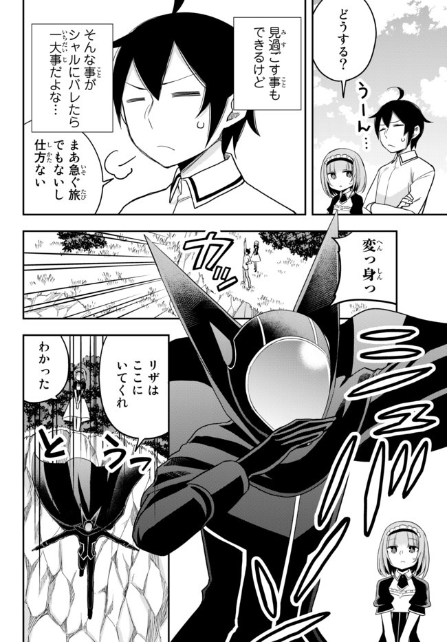 JITSU WA ORE, SAIKYOU DESHITA? - raw - Chapter 23.1 - https://jpdd.ccdd.to/JPDD/jitsuwaoresaikyoudeshita/23.1/auemq2sgrja.jpg