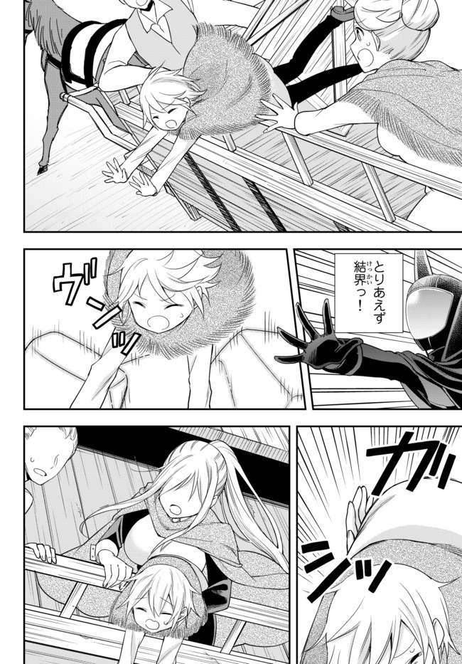 JITSU WA ORE, SAIKYOU DESHITA? - raw - Chapter 23.1 - https://jpdd.ccdd.to/JPDD/jitsuwaoresaikyoudeshita/23.1/eskknqx113r.jpg