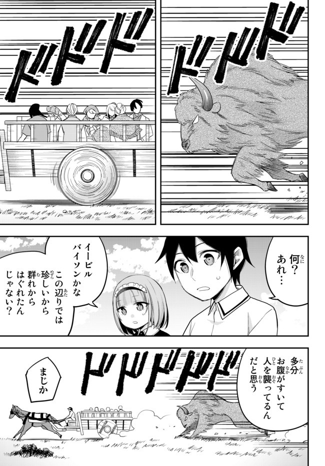JITSU WA ORE, SAIKYOU DESHITA? - raw - Chapter 23.1 - https://jpdd.ccdd.to/JPDD/jitsuwaoresaikyoudeshita/23.1/mtgqrtstfac.jpg