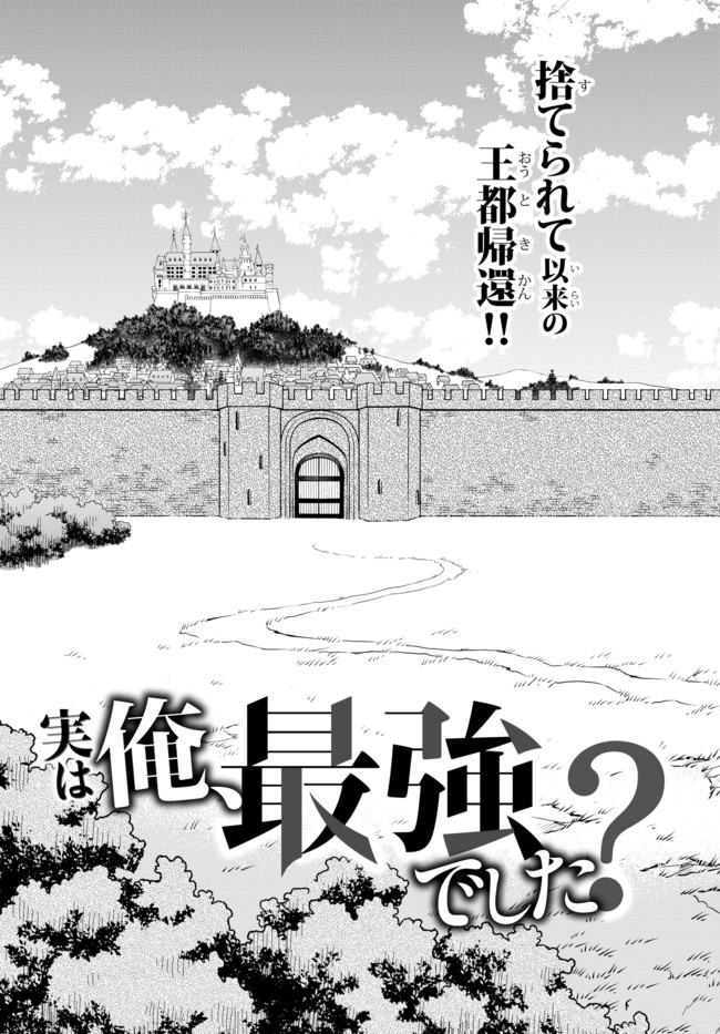 JITSU WA ORE, SAIKYOU DESHITA? - raw - Chapter 23.1 - https://jpdd.ccdd.to/JPDD/jitsuwaoresaikyoudeshita/23.1/pvcw3mvptrd.jpg