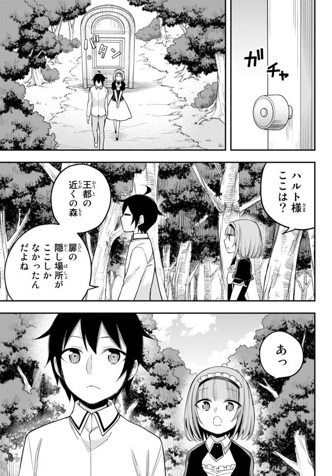 JITSU WA ORE, SAIKYOU DESHITA? - raw - Chapter 23.1 - https://jpdd.ccdd.to/JPDD/jitsuwaoresaikyoudeshita/23.1/rhux5rpafsn.jpg