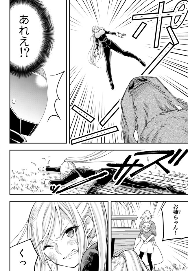 JITSU WA ORE, SAIKYOU DESHITA? - raw - Chapter 23.1 - https://jpdd.ccdd.to/JPDD/jitsuwaoresaikyoudeshita/23.1/sskmeisgicc.jpg