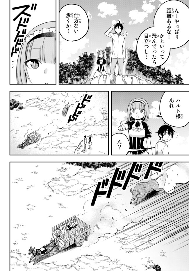 JITSU WA ORE, SAIKYOU DESHITA? - raw - Chapter 23.1 - https://jpdd.ccdd.to/JPDD/jitsuwaoresaikyoudeshita/23.1/usr3fprktgg.jpg