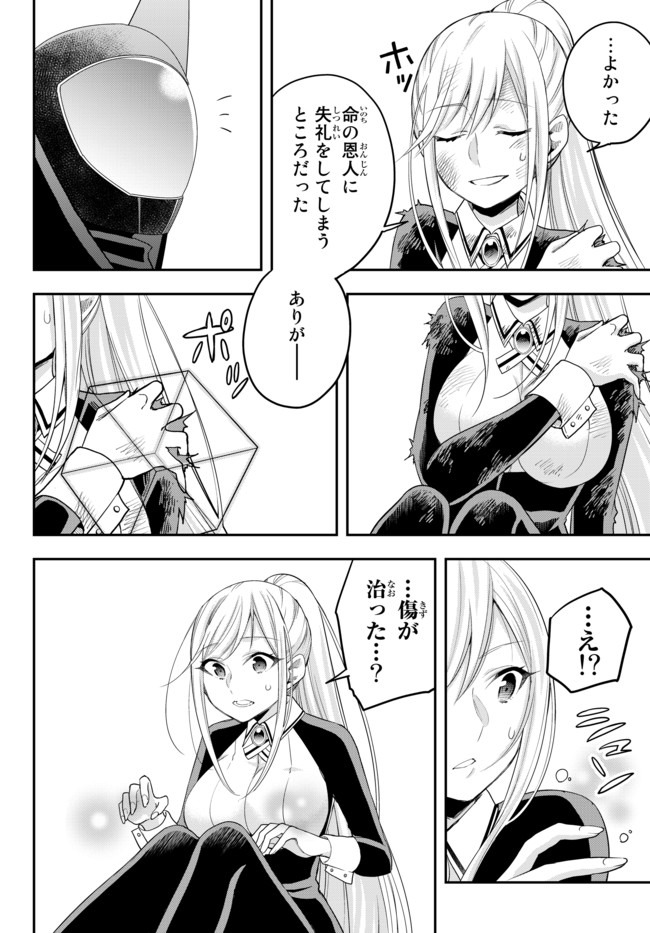 JITSU WA ORE, SAIKYOU DESHITA? - raw - Chapter 23.2 - https://jpdd.ccdd.to/JPDD/jitsuwaoresaikyoudeshita/23.2/25ajrt1trci.jpg