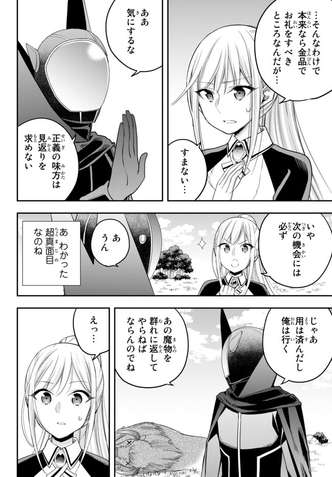 JITSU WA ORE, SAIKYOU DESHITA? - raw - Chapter 23.2 - https://jpdd.ccdd.to/JPDD/jitsuwaoresaikyoudeshita/23.2/blnw4bgidos.jpg