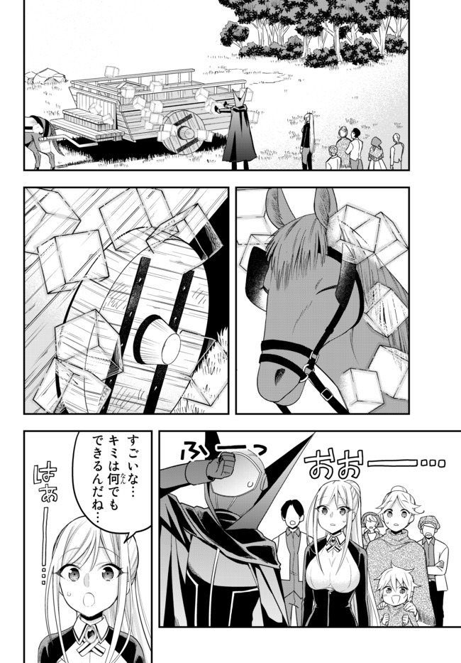 JITSU WA ORE, SAIKYOU DESHITA? - raw - Chapter 23.2 - https://jpdd.ccdd.to/JPDD/jitsuwaoresaikyoudeshita/23.2/mwyzoakdyxg.jpg
