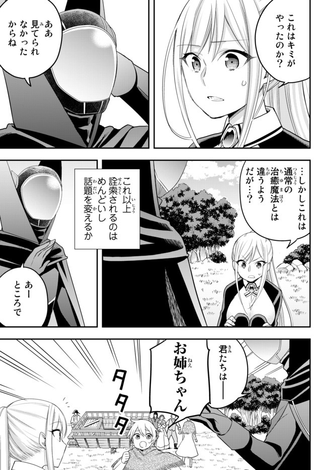 JITSU WA ORE, SAIKYOU DESHITA? - raw - Chapter 23.2 - https://jpdd.ccdd.to/JPDD/jitsuwaoresaikyoudeshita/23.2/nfhfgaxrb4p.jpg
