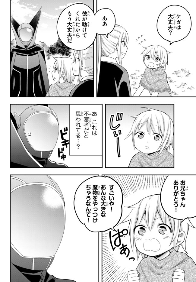 JITSU WA ORE, SAIKYOU DESHITA? - raw - Chapter 23.2 - https://jpdd.ccdd.to/JPDD/jitsuwaoresaikyoudeshita/23.2/s2micxlkaog.jpg