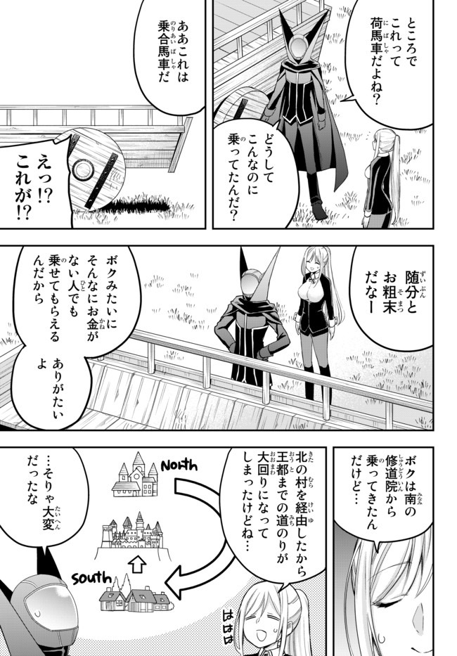 JITSU WA ORE, SAIKYOU DESHITA? - raw - Chapter 23.2 - https://jpdd.ccdd.to/JPDD/jitsuwaoresaikyoudeshita/23.2/wm5xtdgg0wr.jpg