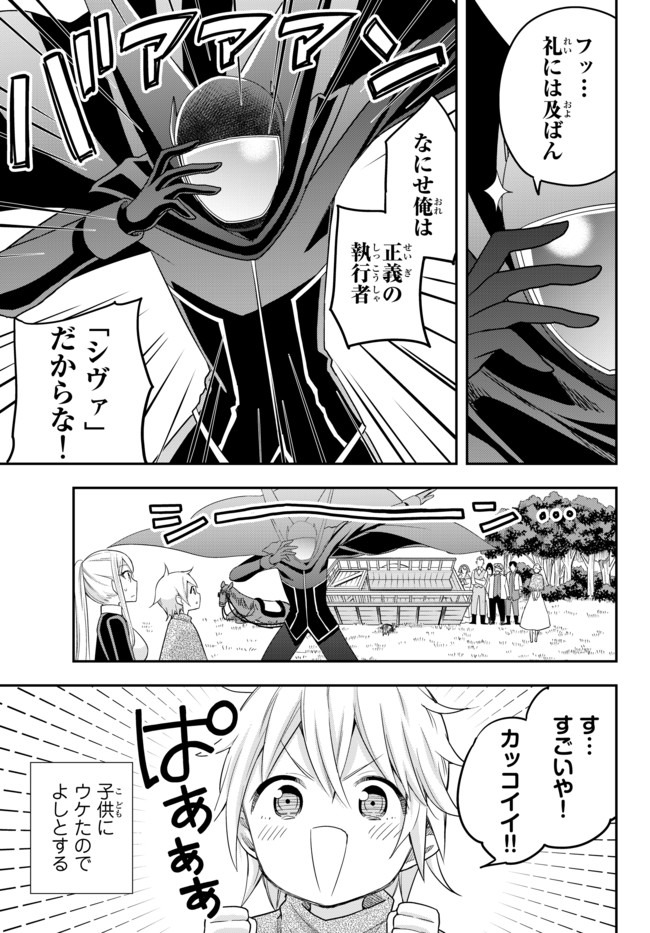 JITSU WA ORE, SAIKYOU DESHITA? - raw - Chapter 23.2 - https://jpdd.ccdd.to/JPDD/jitsuwaoresaikyoudeshita/23.2/x3yiy4ft0nr.jpg
