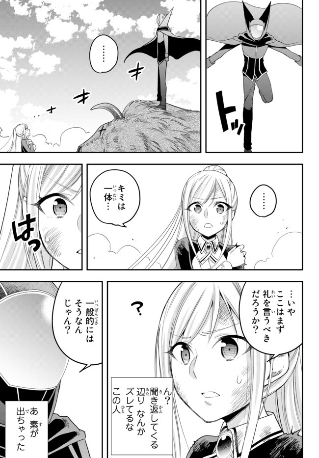 JITSU WA ORE, SAIKYOU DESHITA? - raw - Chapter 23.2 - https://jpdd.ccdd.to/JPDD/jitsuwaoresaikyoudeshita/23.2/yr5kbnmurfg.jpg