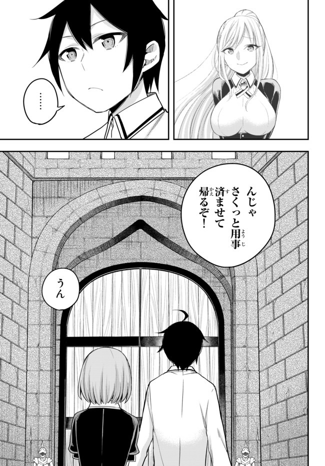 JITSU WA ORE, SAIKYOU DESHITA? - raw - Chapter 23.2 - https://jpdd.ccdd.to/JPDD/jitsuwaoresaikyoudeshita/23.2/zvng45jpn15.jpg