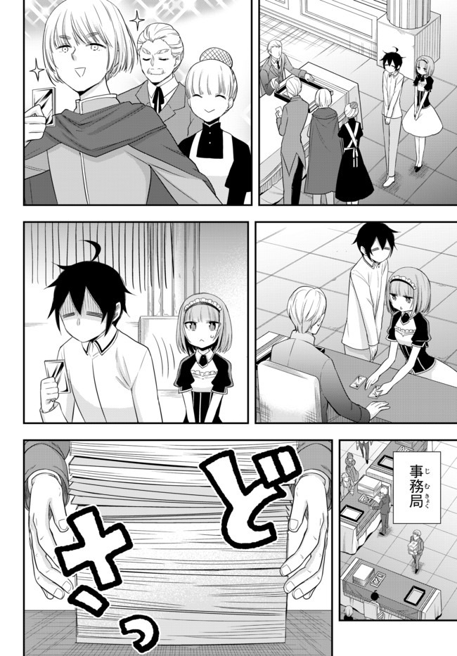 JITSU WA ORE, SAIKYOU DESHITA? - raw - Chapter 24.1 - https://jpdd.ccdd.to/JPDD/jitsuwaoresaikyoudeshita/24.1/05lzbfra51n.jpg