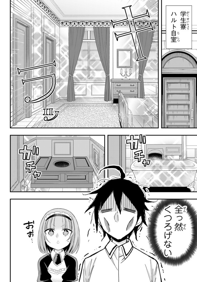 JITSU WA ORE, SAIKYOU DESHITA? - raw - Chapter 24.1 - https://jpdd.ccdd.to/JPDD/jitsuwaoresaikyoudeshita/24.1/0qz2cm0fr1m.jpg