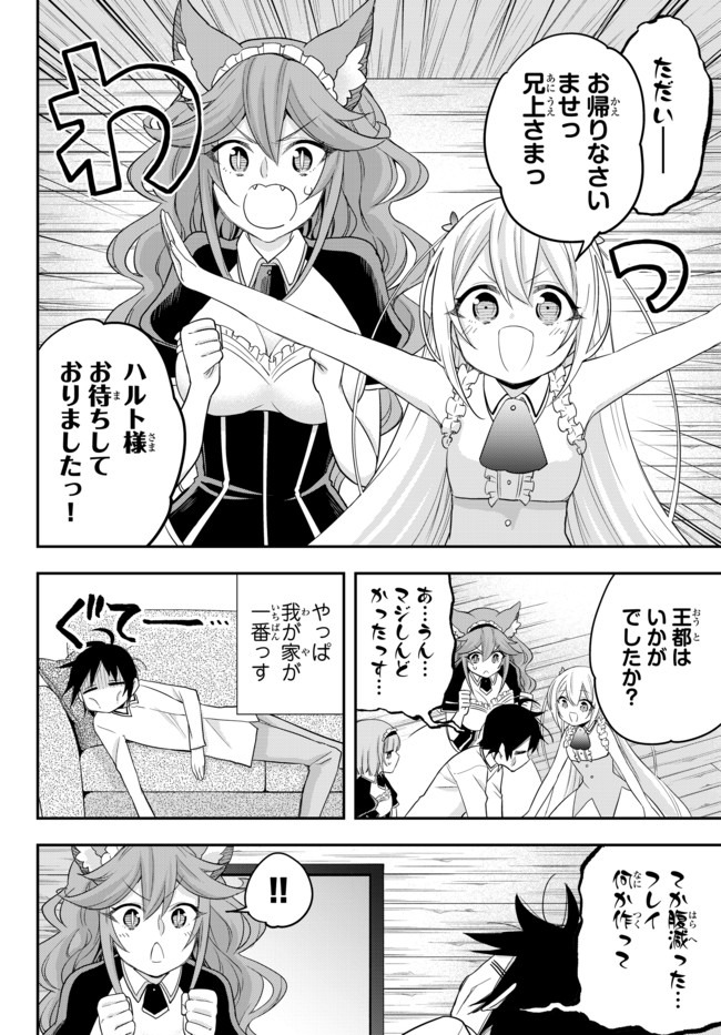 JITSU WA ORE, SAIKYOU DESHITA? - raw - Chapter 24.1 - https://jpdd.ccdd.to/JPDD/jitsuwaoresaikyoudeshita/24.1/dap1dlzjsys.jpg