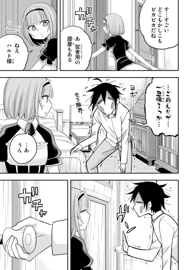 JITSU WA ORE, SAIKYOU DESHITA? - raw - Chapter 24.1 - https://jpdd.ccdd.to/JPDD/jitsuwaoresaikyoudeshita/24.1/g2z53f05xor.jpg