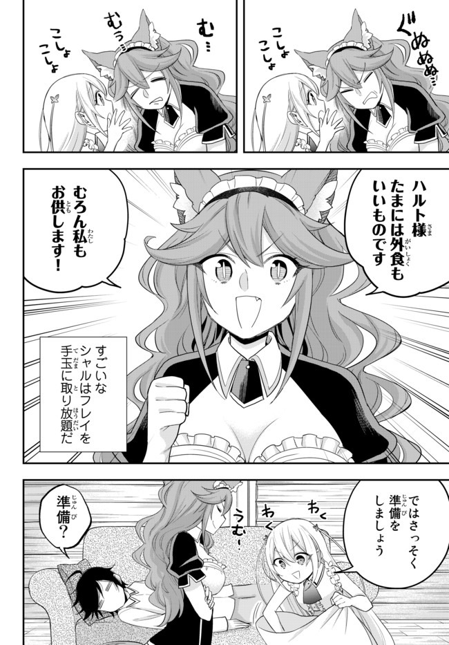 JITSU WA ORE, SAIKYOU DESHITA? - raw - Chapter 24.1 - https://jpdd.ccdd.to/JPDD/jitsuwaoresaikyoudeshita/24.1/g4lnzvphvqq.jpg