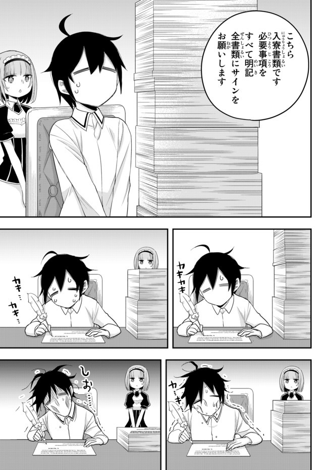 JITSU WA ORE, SAIKYOU DESHITA? - raw - Chapter 24.1 - https://jpdd.ccdd.to/JPDD/jitsuwaoresaikyoudeshita/24.1/gqduu5zvyfq.jpg