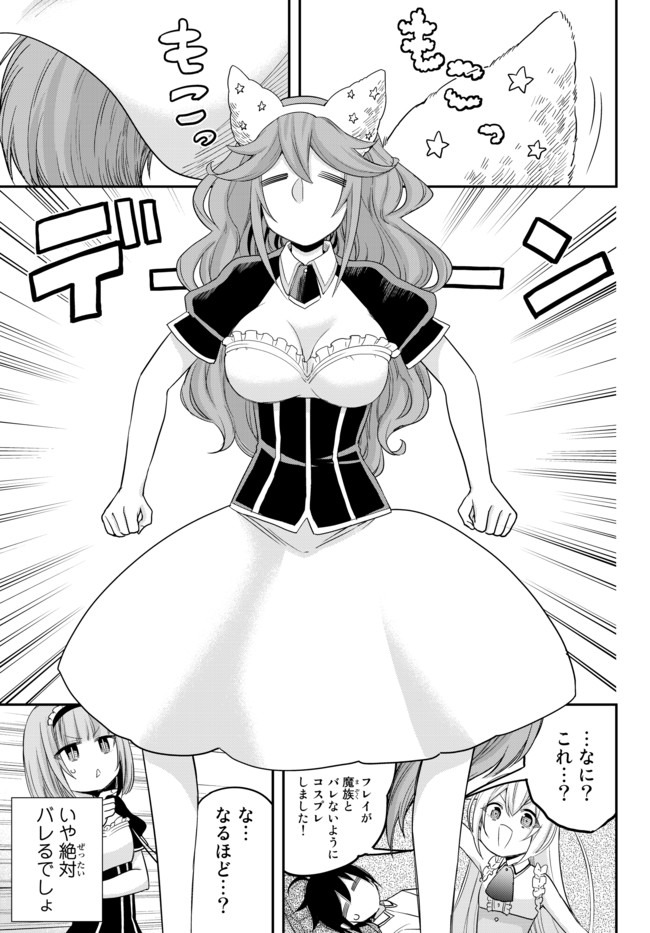 JITSU WA ORE, SAIKYOU DESHITA? - raw - Chapter 24.1 - https://jpdd.ccdd.to/JPDD/jitsuwaoresaikyoudeshita/24.1/izvczzdcgye.jpg