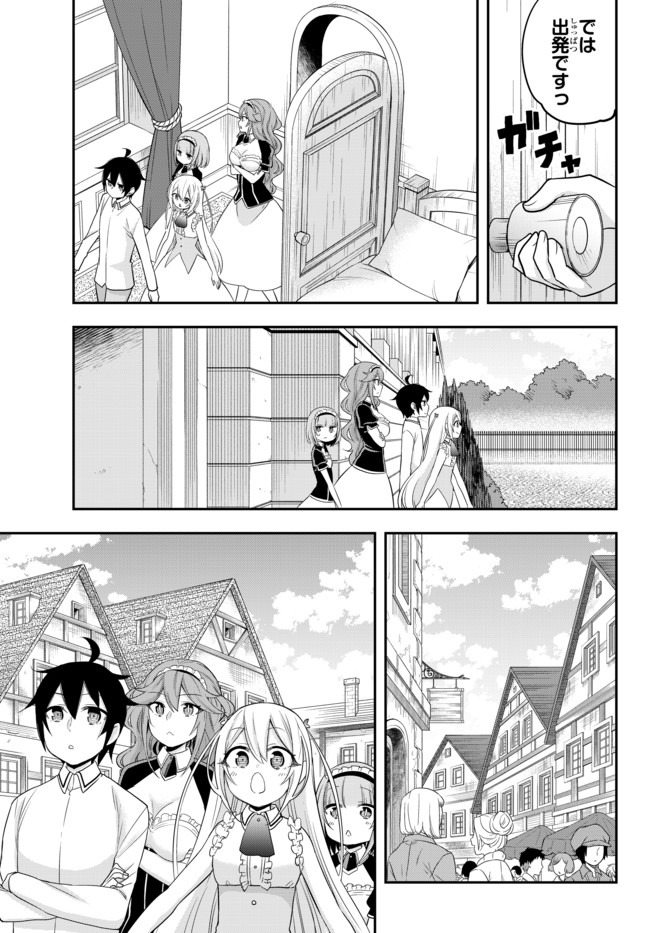 JITSU WA ORE, SAIKYOU DESHITA? - raw - Chapter 24.1 - https://jpdd.ccdd.to/JPDD/jitsuwaoresaikyoudeshita/24.1/j4onw4hjqou.jpg