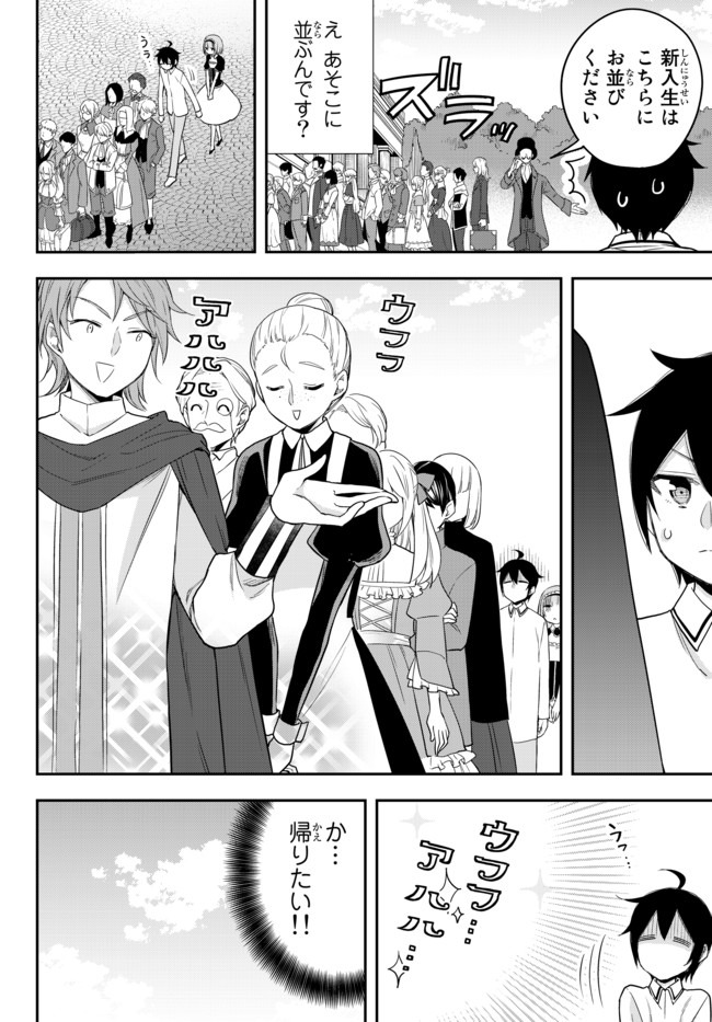 JITSU WA ORE, SAIKYOU DESHITA? - raw - Chapter 24.1 - https://jpdd.ccdd.to/JPDD/jitsuwaoresaikyoudeshita/24.1/rktjfdkfylo.jpg