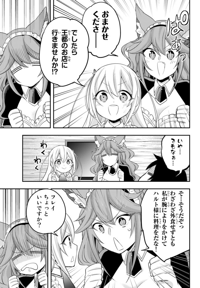 JITSU WA ORE, SAIKYOU DESHITA? - raw - Chapter 24.1 - https://jpdd.ccdd.to/JPDD/jitsuwaoresaikyoudeshita/24.1/yvmk4thrmvm.jpg
