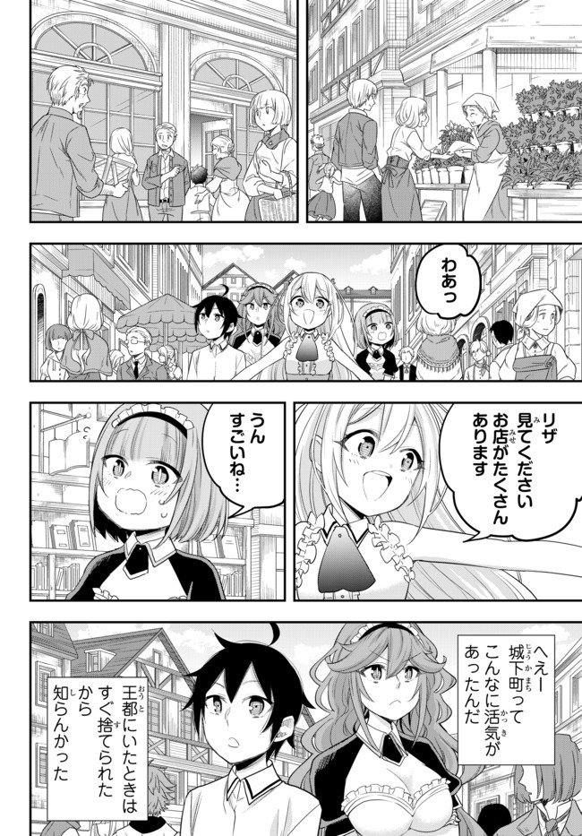 JITSU WA ORE, SAIKYOU DESHITA? - raw - Chapter 24.1 - https://jpdd.ccdd.to/JPDD/jitsuwaoresaikyoudeshita/24.1/zjbllst3pk4.jpg