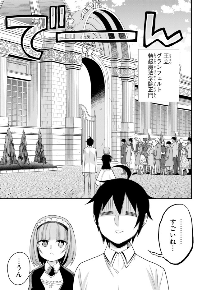 JITSU WA ORE, SAIKYOU DESHITA? - raw - Chapter 24.1 - https://jpdd.ccdd.to/JPDD/jitsuwaoresaikyoudeshita/24.1/zvgqclzcabq.jpg