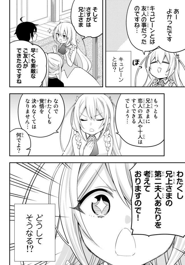 JITSU WA ORE, SAIKYOU DESHITA? - raw - Chapter 31 - https://jpdd.ccdd.to/JPDD/jitsuwaoresaikyoudeshita/24v3kvhr0ms.jpg