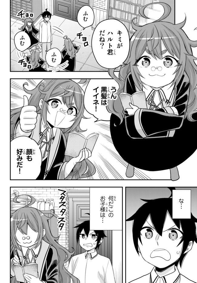 JITSU WA ORE, SAIKYOU DESHITA? - raw - Chapter 25.1 - https://jpdd.ccdd.to/JPDD/jitsuwaoresaikyoudeshita/25.1/cswzzq3stpz.jpg