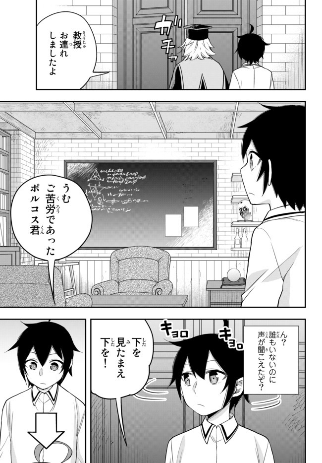 JITSU WA ORE, SAIKYOU DESHITA? - raw - Chapter 25.1 - https://jpdd.ccdd.to/JPDD/jitsuwaoresaikyoudeshita/25.1/luq5ldvjebb.jpg