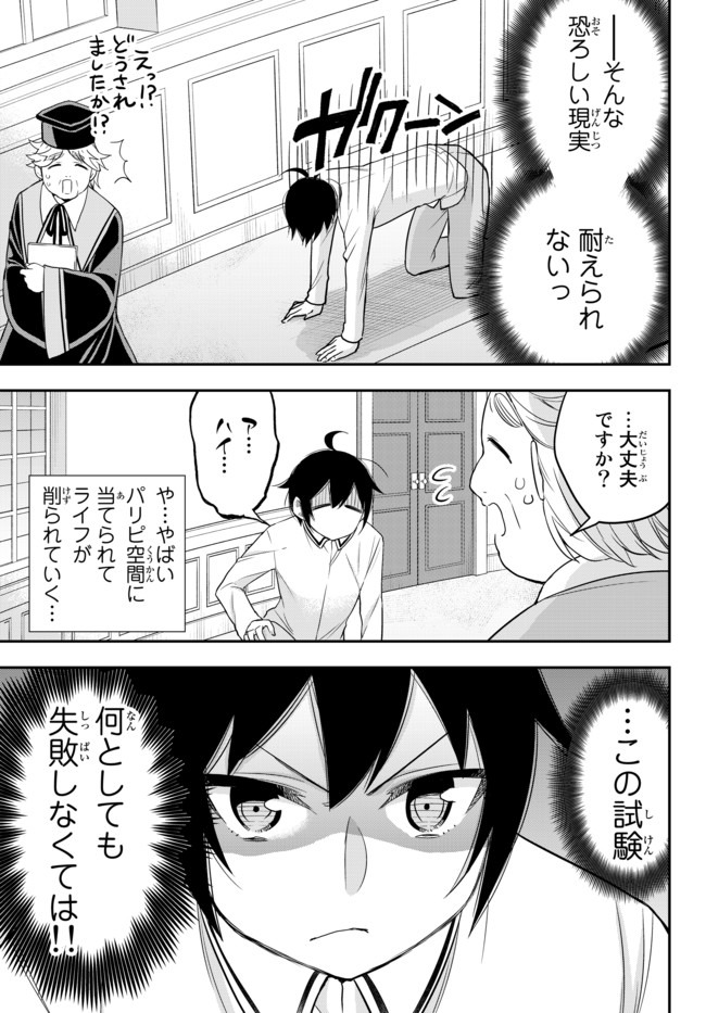 JITSU WA ORE, SAIKYOU DESHITA? - raw - Chapter 25.1 - https://jpdd.ccdd.to/JPDD/jitsuwaoresaikyoudeshita/25.1/lwh0cee3kb5.jpg