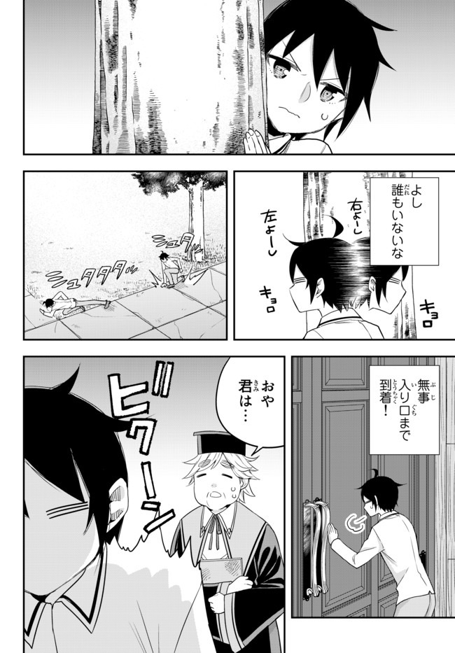 JITSU WA ORE, SAIKYOU DESHITA? - raw - Chapter 25.1 - https://jpdd.ccdd.to/JPDD/jitsuwaoresaikyoudeshita/25.1/tfvy0a52mtz.jpg