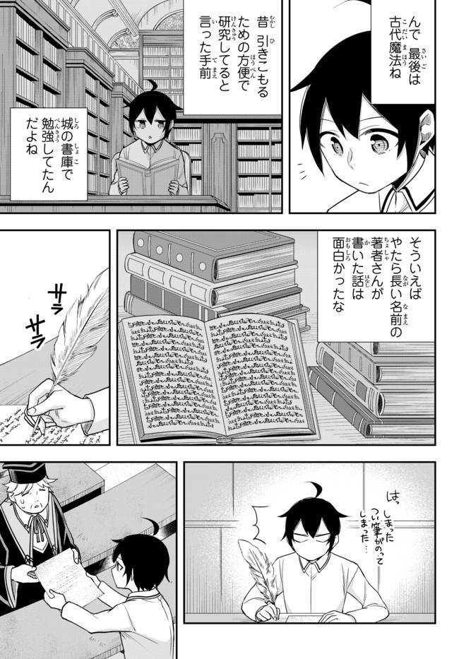 JITSU WA ORE, SAIKYOU DESHITA? - raw - Chapter 25.1 - https://jpdd.ccdd.to/JPDD/jitsuwaoresaikyoudeshita/25.1/tjy5bdlyltw.jpg