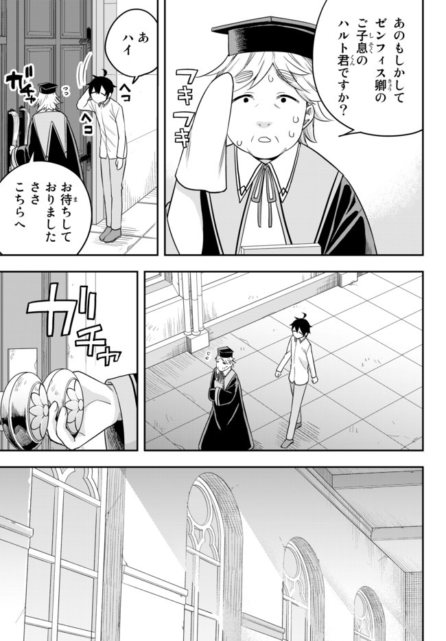 JITSU WA ORE, SAIKYOU DESHITA? - raw - Chapter 25.1 - https://jpdd.ccdd.to/JPDD/jitsuwaoresaikyoudeshita/25.1/u1uucaibopj.jpg