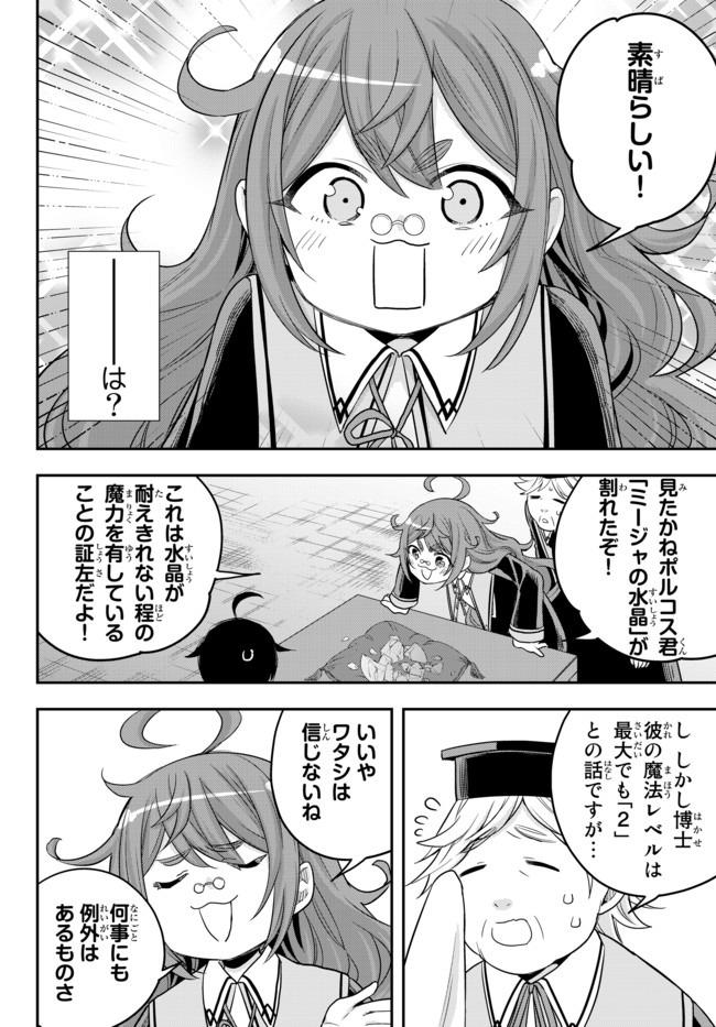 JITSU WA ORE, SAIKYOU DESHITA? - raw - Chapter 25.2 - https://jpdd.ccdd.to/JPDD/jitsuwaoresaikyoudeshita/25.2/1xfnu1fkayx.jpg