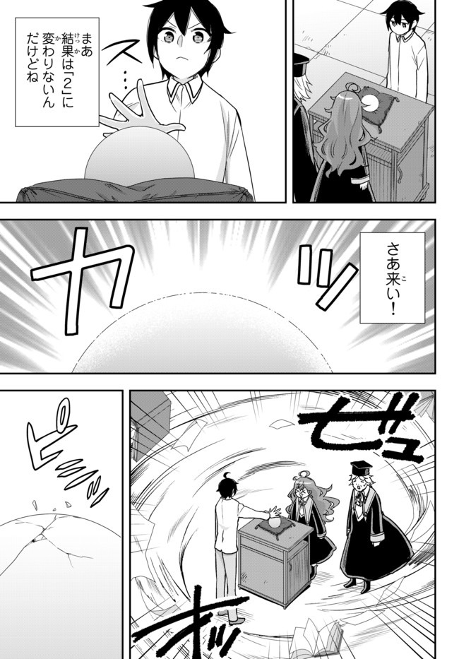 JITSU WA ORE, SAIKYOU DESHITA? - raw - Chapter 25.2 - https://jpdd.ccdd.to/JPDD/jitsuwaoresaikyoudeshita/25.2/3tkowlhxuxn.jpg