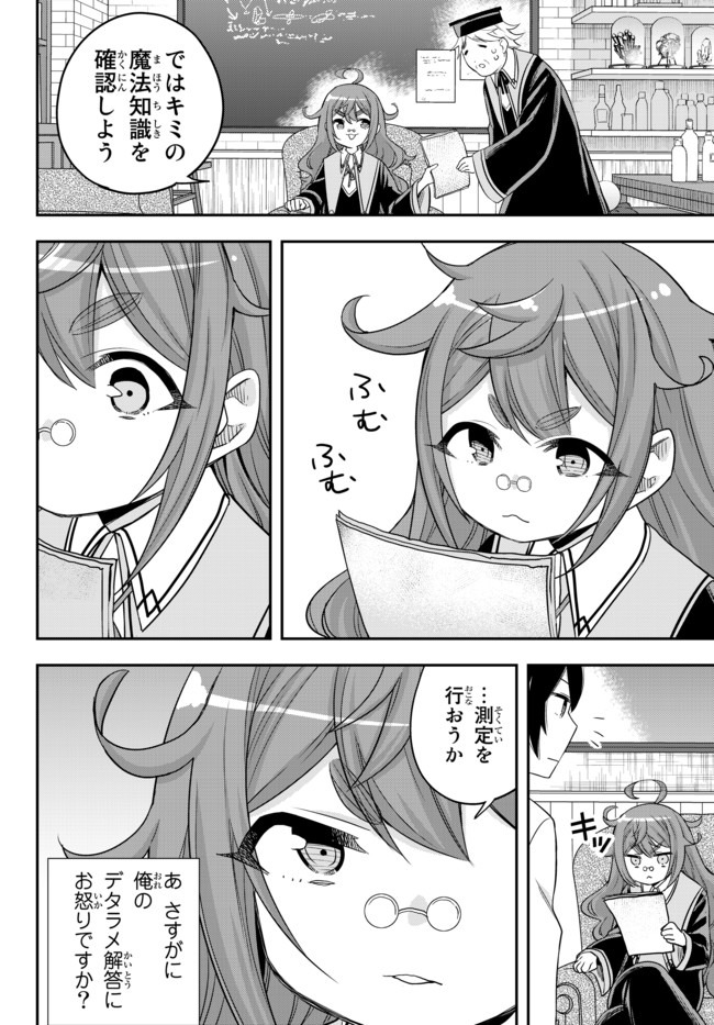 JITSU WA ORE, SAIKYOU DESHITA? - raw - Chapter 25.2 - https://jpdd.ccdd.to/JPDD/jitsuwaoresaikyoudeshita/25.2/5yydh2xqhkt.jpg