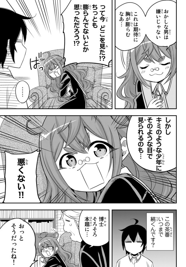 JITSU WA ORE, SAIKYOU DESHITA? - raw - Chapter 25.2 - https://jpdd.ccdd.to/JPDD/jitsuwaoresaikyoudeshita/25.2/drvxorallyy.jpg
